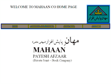 Tablet Screenshot of mpa.ir